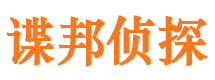 光山捉小三公司